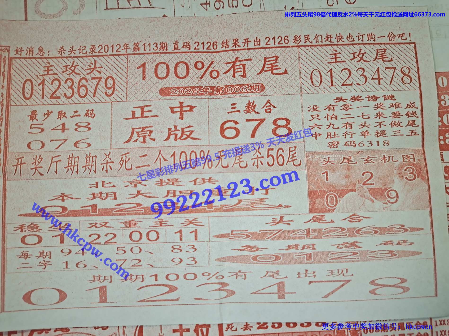 100��β.jpg