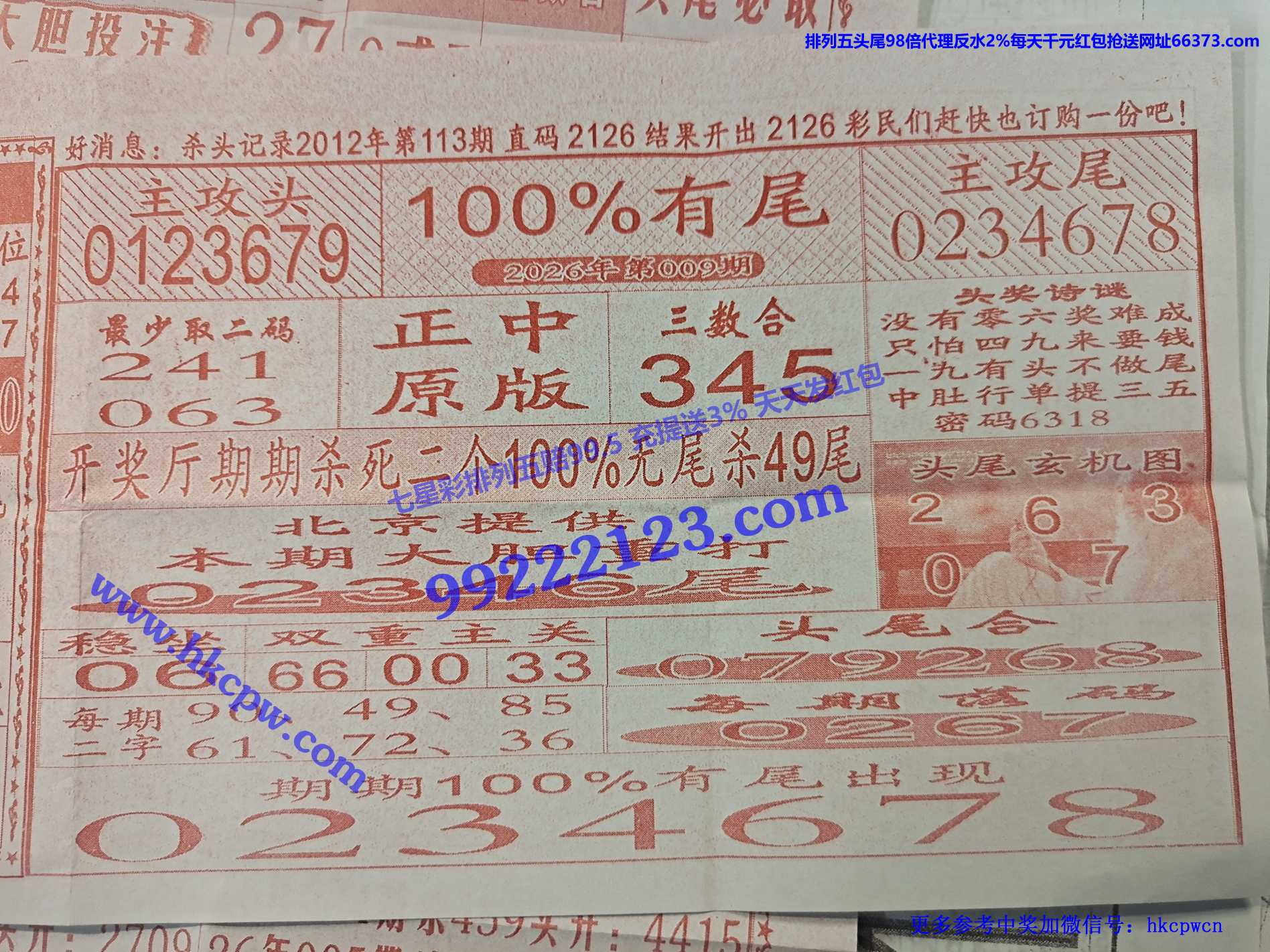 100��β.jpg